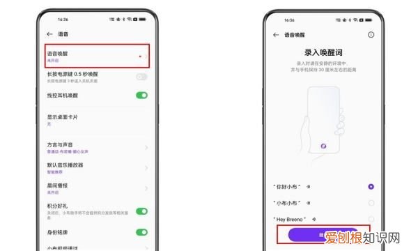 手机如何设置智能语音唤醒，华为手机怎么设置语音唤醒小艺