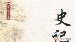 太史公书又称什么，太史公书又称为什么