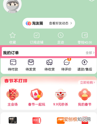 淘宝怎么给差评，淘宝如何给差评