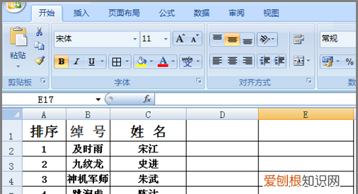 Excel中如何获取文字拼音，在excel中怎样自动生成音标