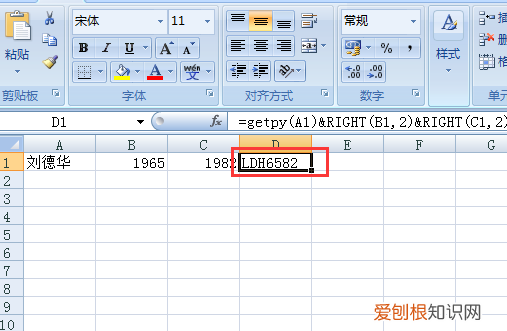 Excel中如何获取文字拼音，在excel中怎样自动生成音标