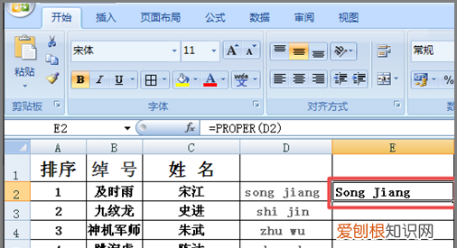 Excel中如何获取文字拼音，在excel中怎样自动生成音标
