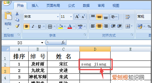 Excel中如何获取文字拼音，在excel中怎样自动生成音标