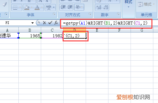 Excel中如何获取文字拼音，在excel中怎样自动生成音标