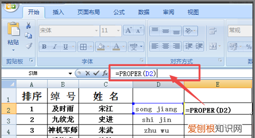 Excel中如何获取文字拼音，在excel中怎样自动生成音标