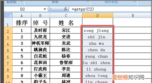 Excel中如何获取文字拼音，在excel中怎样自动生成音标