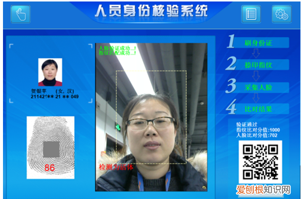 携程人证核验在哪，为何携程网上订火车票总是身份证验证失败