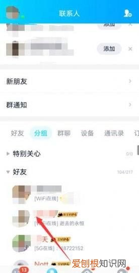 qq如何设置不看别人动态，qq如何设置不看某个好友的动态