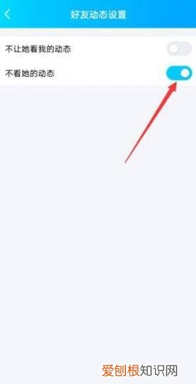 qq如何设置不看别人动态，qq如何设置不看某个好友的动态