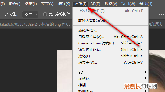 高反差保留的快捷键，如何才能使用高反差保留