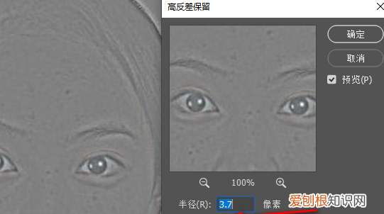 高反差保留的快捷键，如何才能使用高反差保留