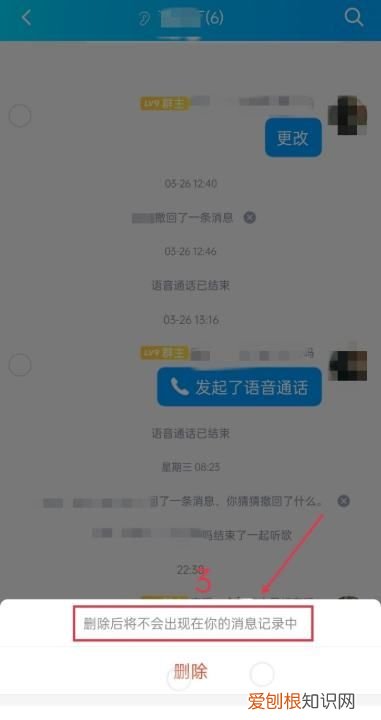 QQ群聊精华消息如何取消，怎么取消qq群管家的消息提醒