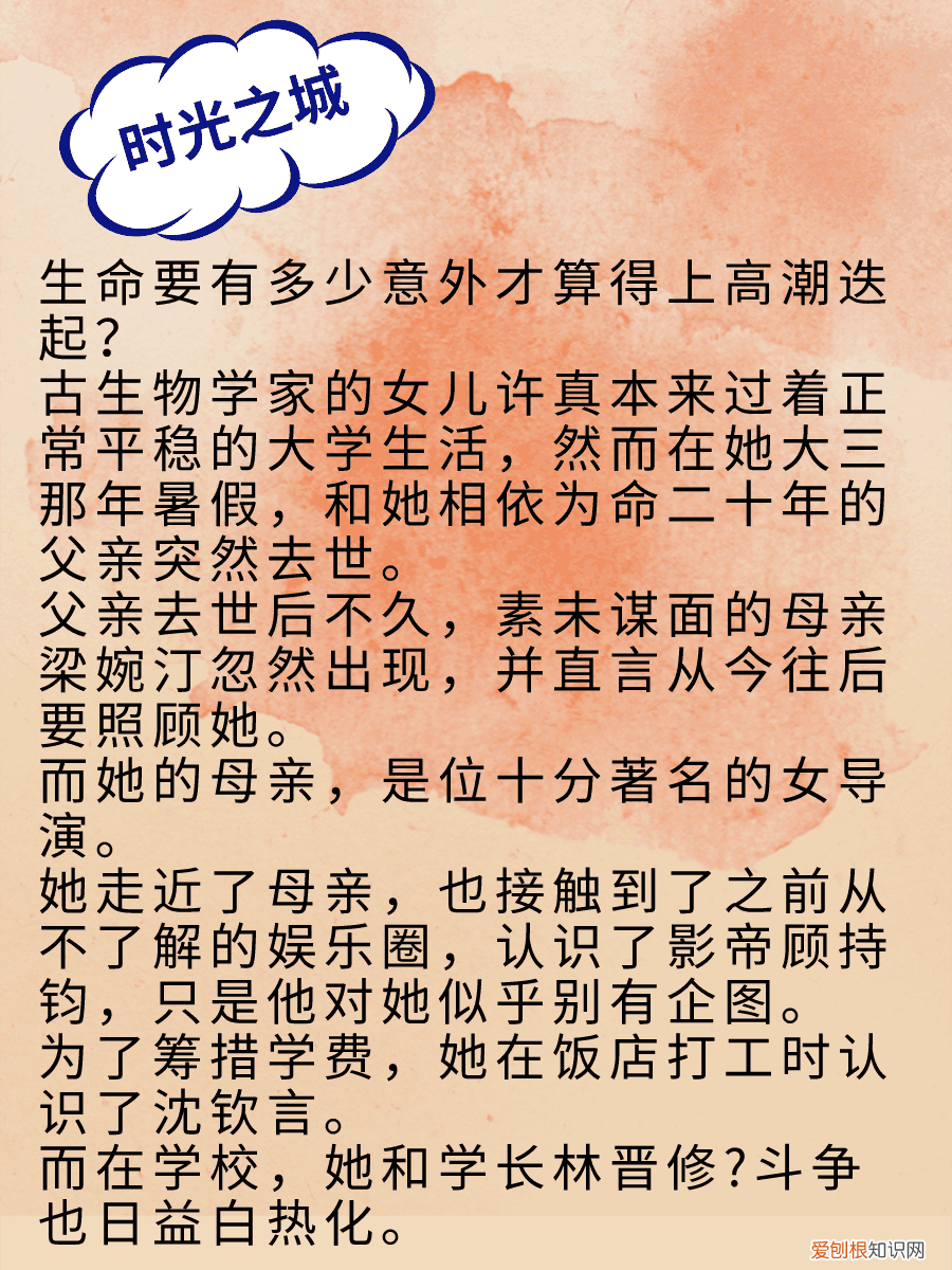 皎皎的小说