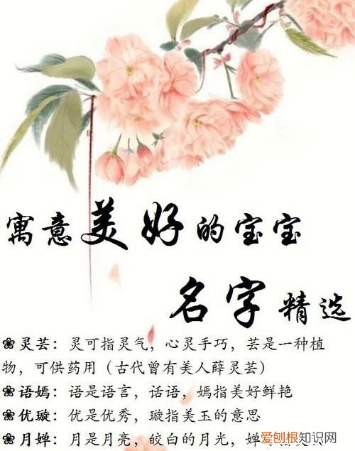 友瑶的寓意，想取姓孟四个字的名字妈妈姓董爸爸姓孟想好一个叫孟恩雪涵希望大家给点意见