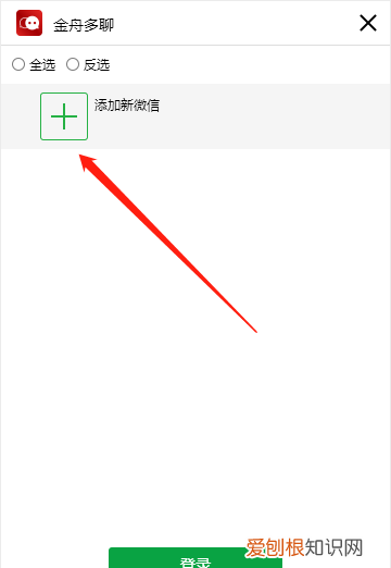 电脑微信分身要咋才能设置，电脑双开微信怎么操作快捷键