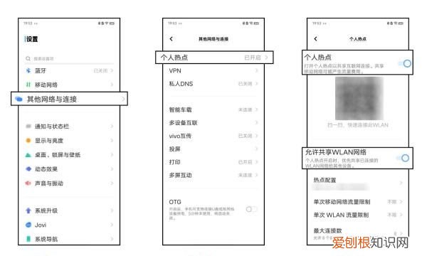 手机热点要咋才能开，手机怎样开热点给别人用