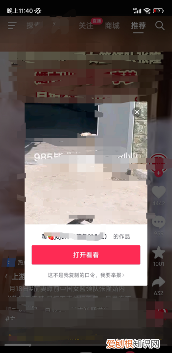如何复制抖音链接，抖音右下角复制链接该如何复制