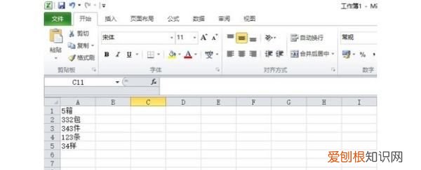 Excel如何去掉最后一个字符