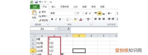 Excel如何去掉最后一个字符