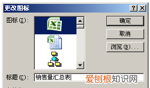PPT文档如何插入Excel文档