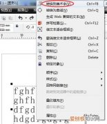 cdr文件不要的部分要怎样删除