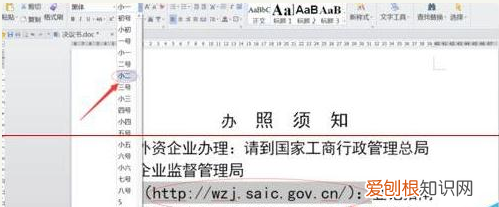 word复制文字出现自动换行的取消办法