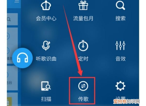 酷狗音乐要咋才能传歌，酷狗音乐如何上传歌曲?
