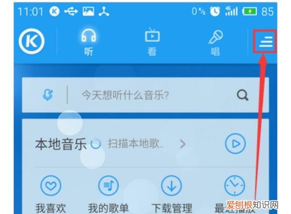 酷狗音乐要咋才能传歌，酷狗音乐如何上传歌曲?