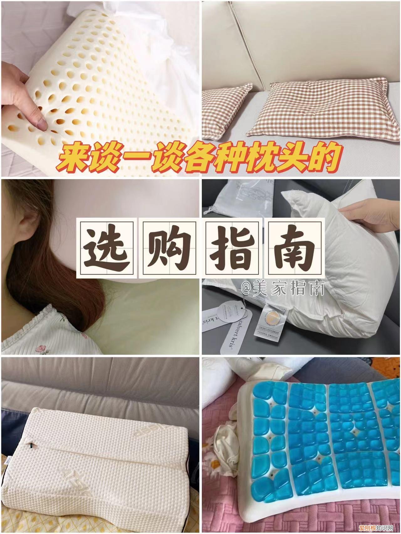 记忆枕头正确使用方法