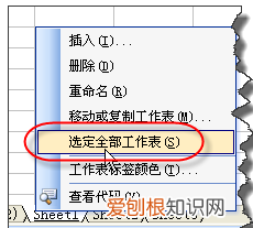 如何快速合并两个Excel表格