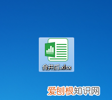 如何快速合并两个Excel表格