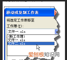 如何快速合并两个Excel表格