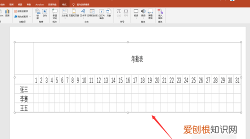 ppt怎么插入excel文件，PPT文档该怎么插入Excel