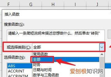 excel怎样开根号计算，Excel中要怎么样开根号