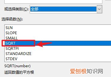 excel怎样开根号计算，Excel中要怎么样开根号