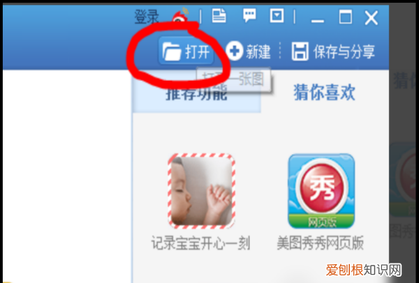 美图秀秀要如何才可以抠图，美图秀秀怎么抠图保存到相册