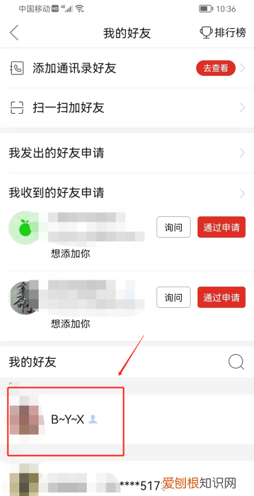 拼多多好友要咋才能删除，拼多多怎么清除好友关系