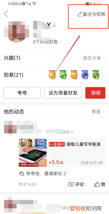 拼多多好友要咋才能删除，拼多多怎么清除好友关系