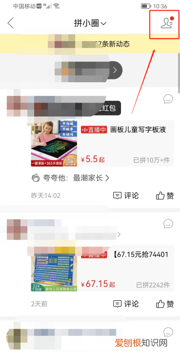 拼多多好友要咋才能删除，拼多多怎么清除好友关系