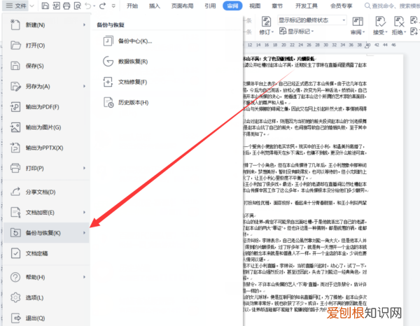 wps怎么设置自动保存，怎么才能在WPS设置成自动保存