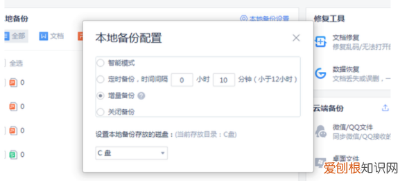 wps怎么设置自动保存，怎么才能在WPS设置成自动保存