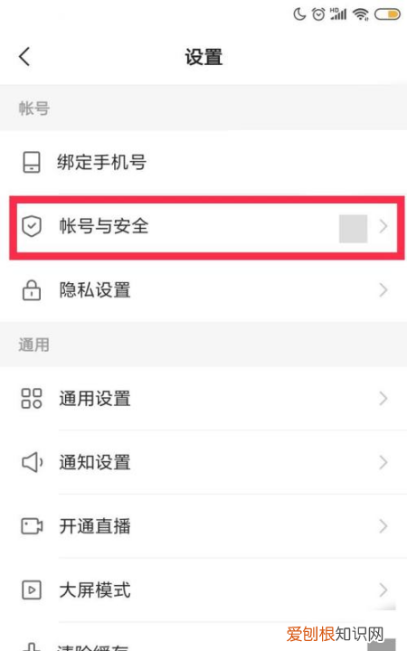 快手要咋才能注销，快手怎么注销账号