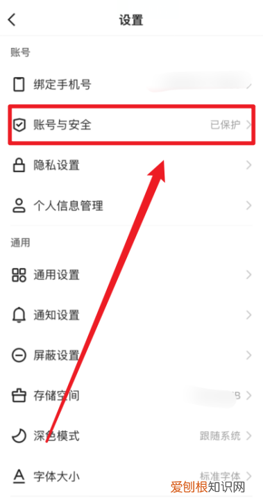 快手要咋才能注销，快手怎么注销账号