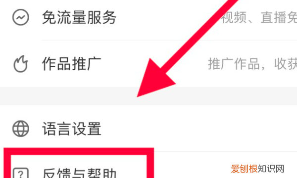 快手要咋才能注销，快手怎么注销账号