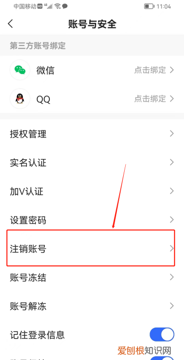 快手要咋才能注销，快手怎么注销账号