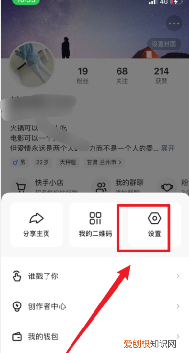 快手要咋才能注销，快手怎么注销账号