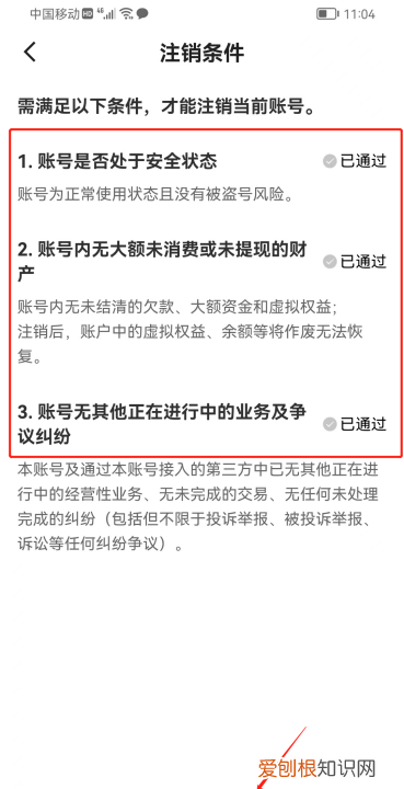 快手要咋才能注销，快手怎么注销账号