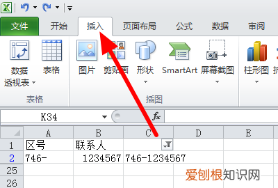 excel如何开根号，Excel文件怎么开根号