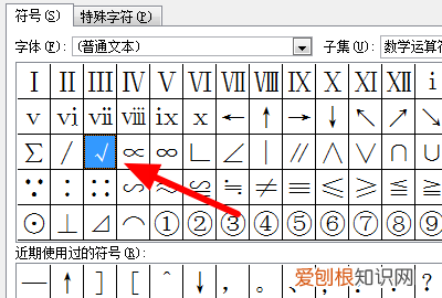 excel如何开根号，Excel文件怎么开根号