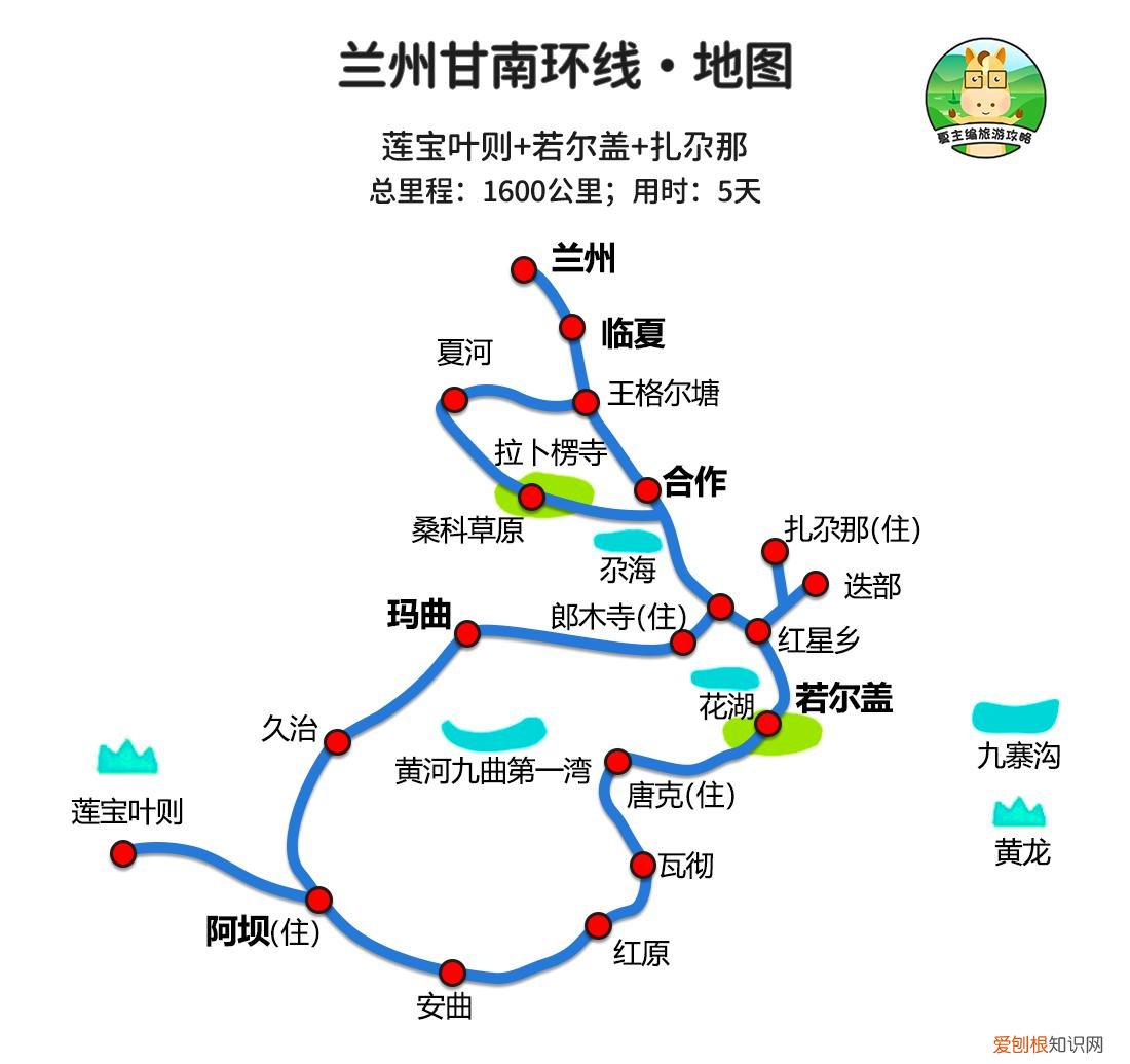 若尔盖住宿推荐